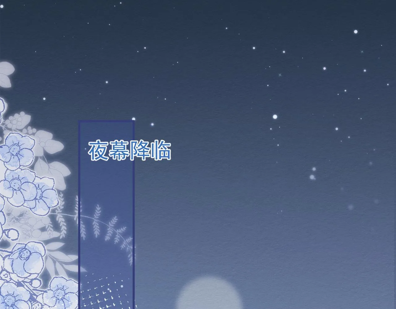 第36话共陷险境 第5页