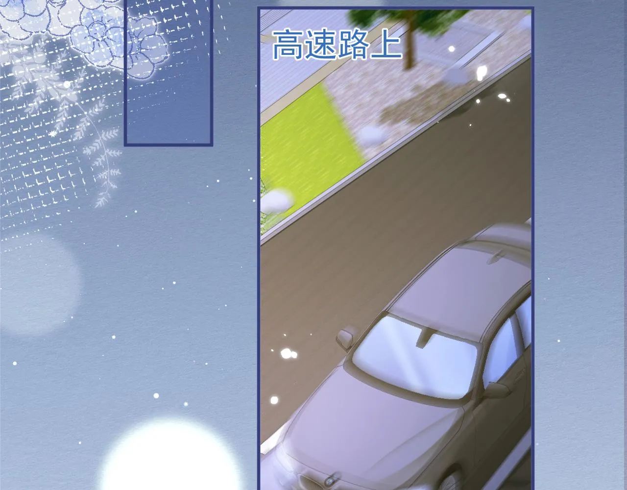 第36话共陷险境 第6页