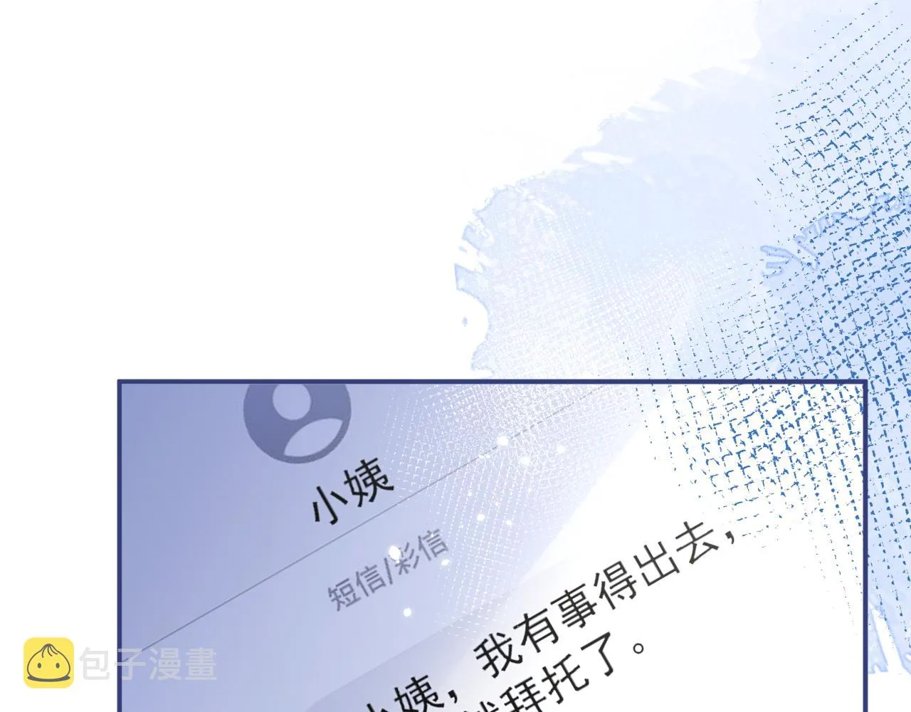 第36话共陷险境 第9页