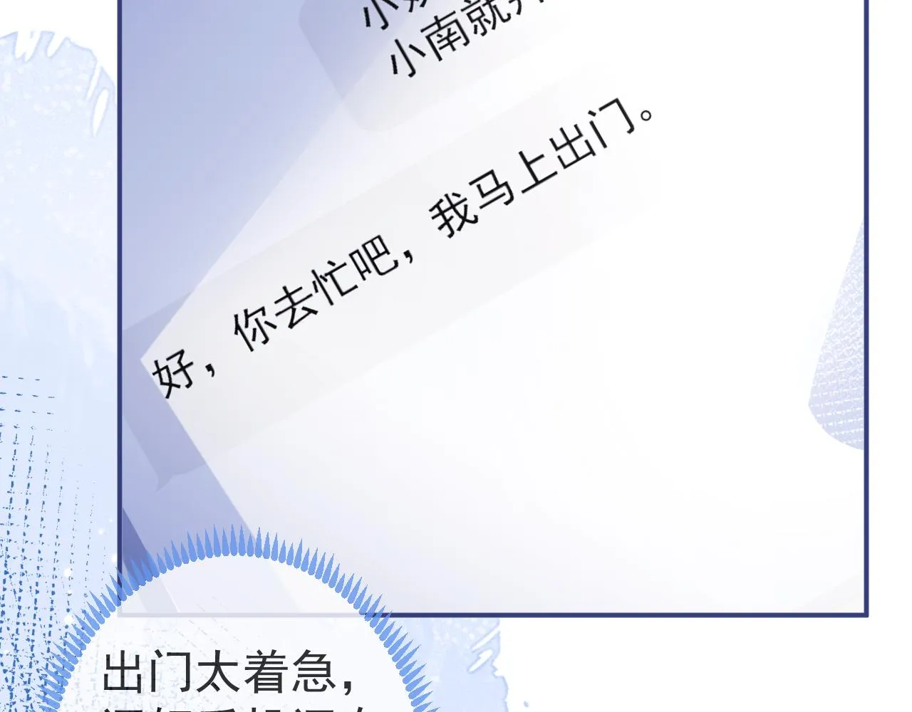 第36话共陷险境 第10页