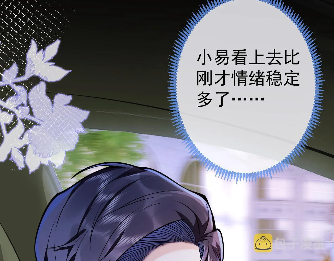 第36话共陷险境 第13页