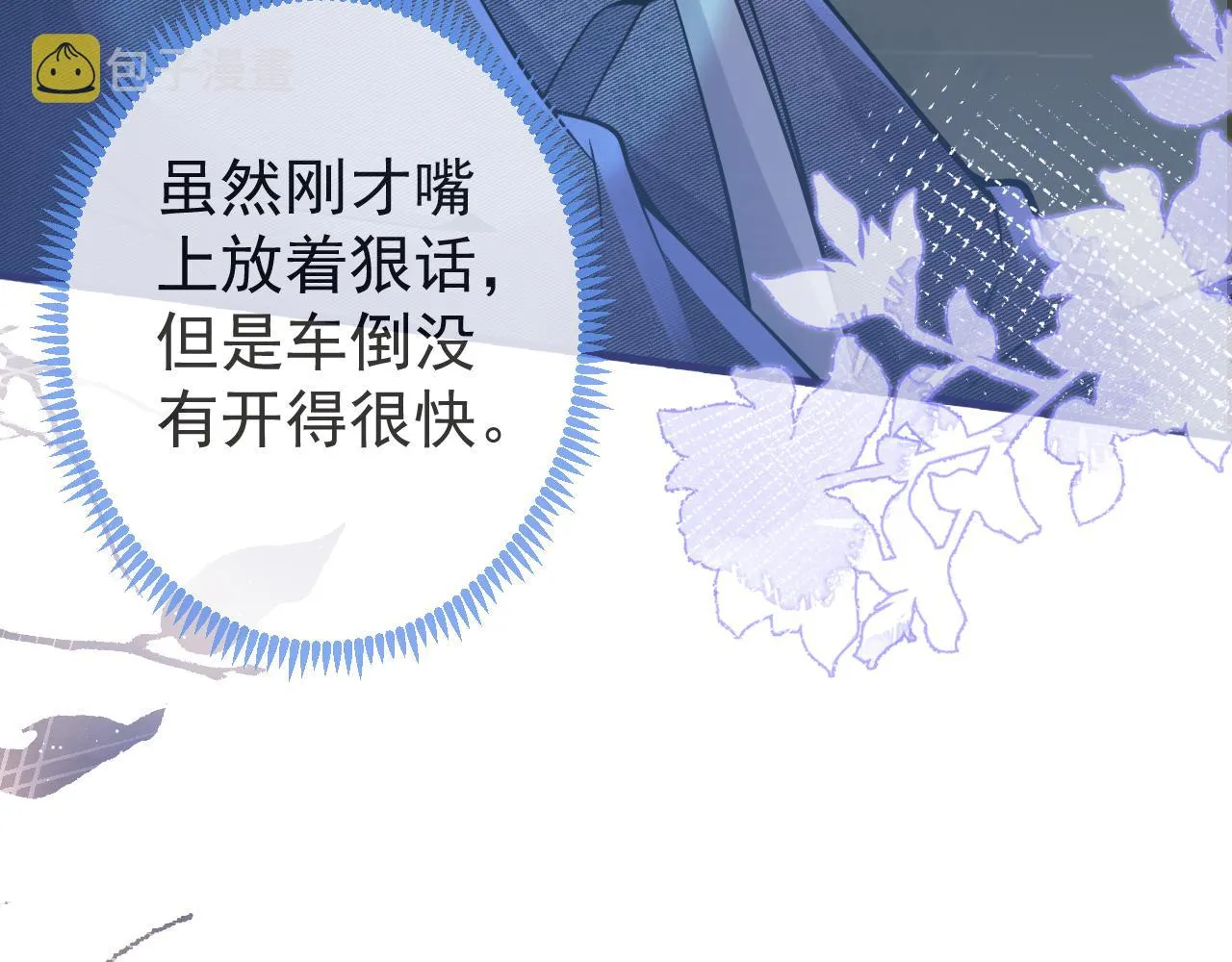 第36话共陷险境 第15页