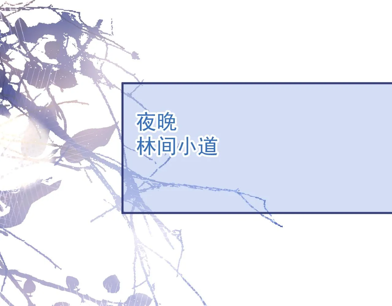 第36话共陷险境 第16页