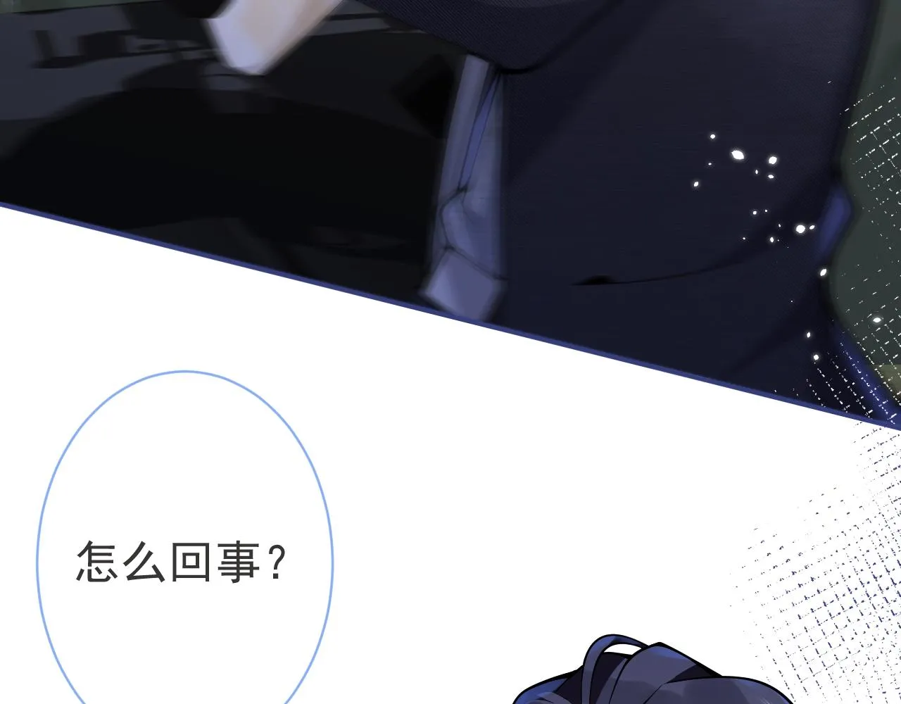第36话共陷险境 第20页