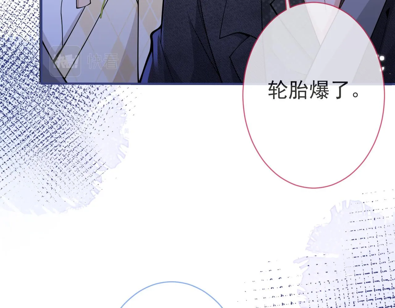 第36话共陷险境 第22页