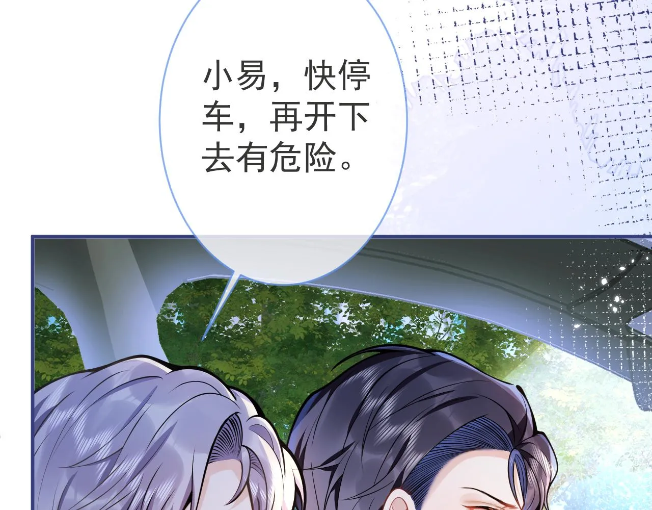 第36话共陷险境 第23页