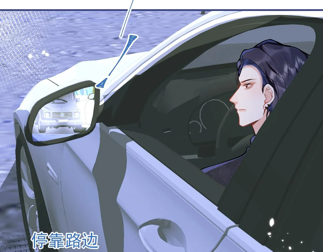 第36话共陷险境 第26页