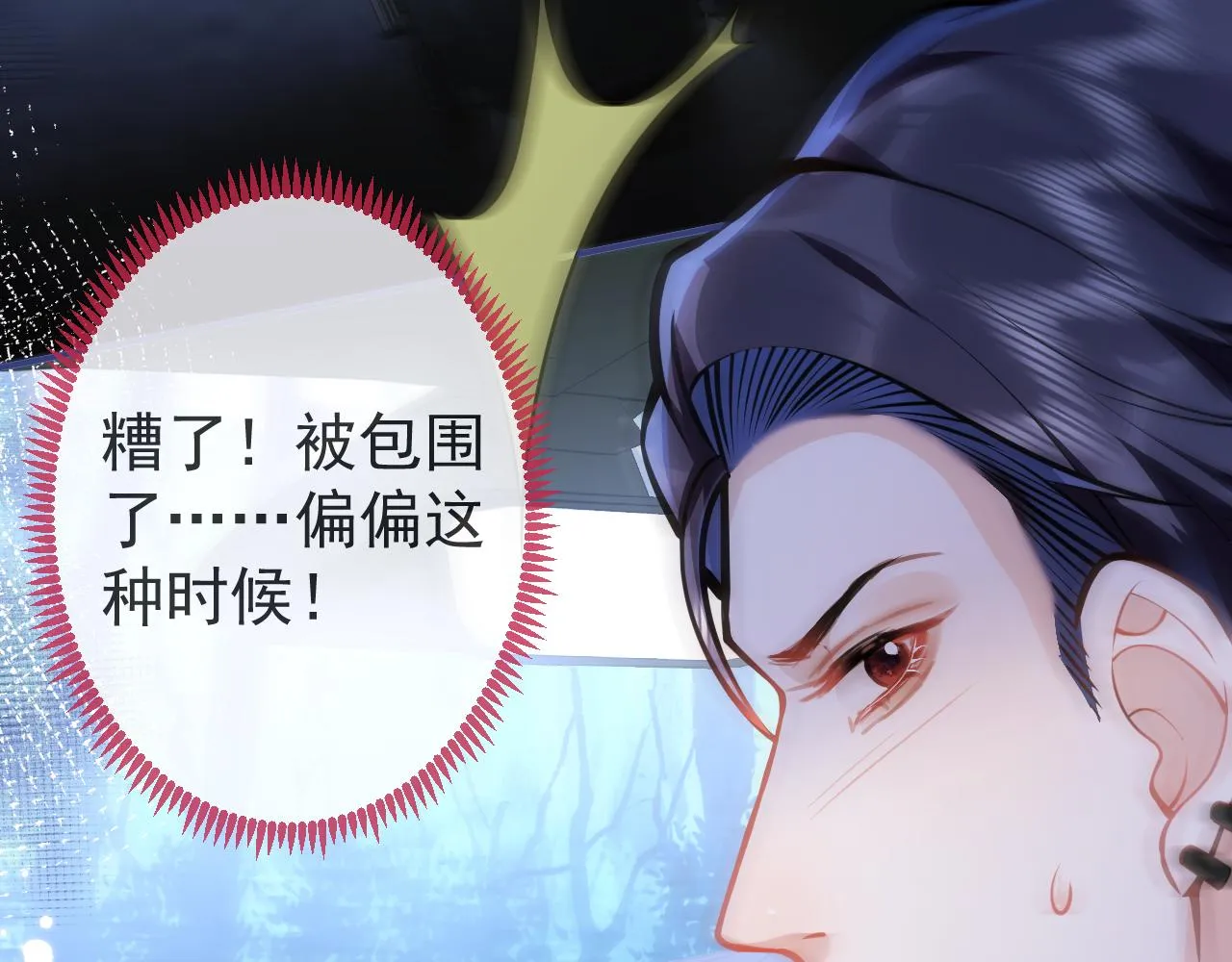 第36话共陷险境 第30页