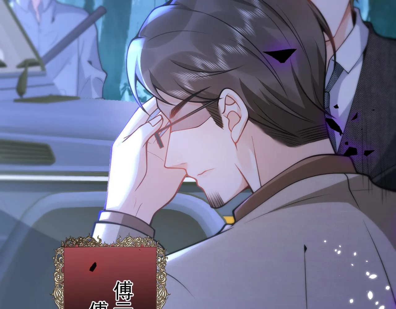 第36话共陷险境 第33页