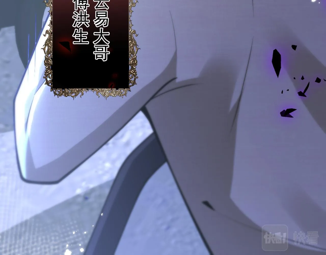 第36话共陷险境 第34页
