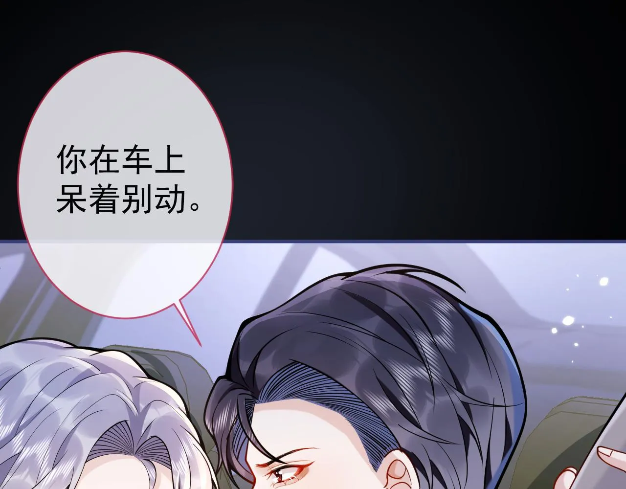 第36话共陷险境 第35页