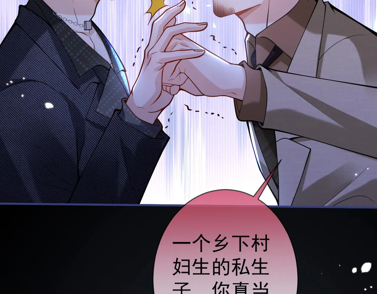 第36话共陷险境 第50页
