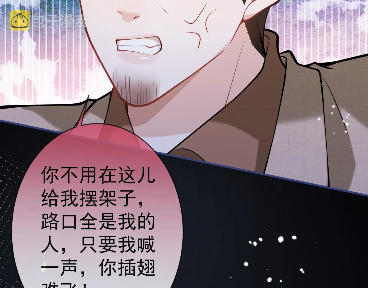 第36话共陷险境 第54页