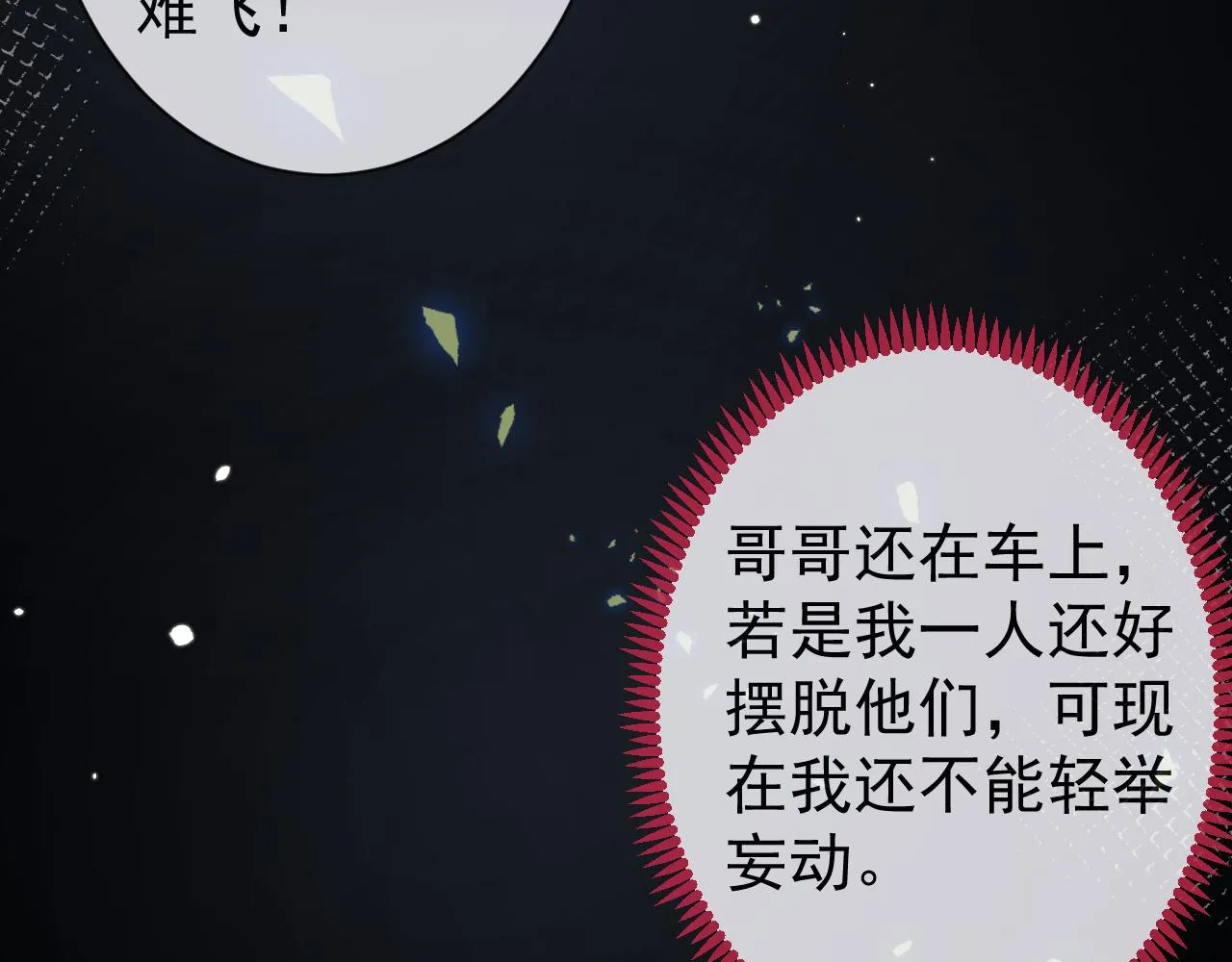第36话共陷险境 第55页