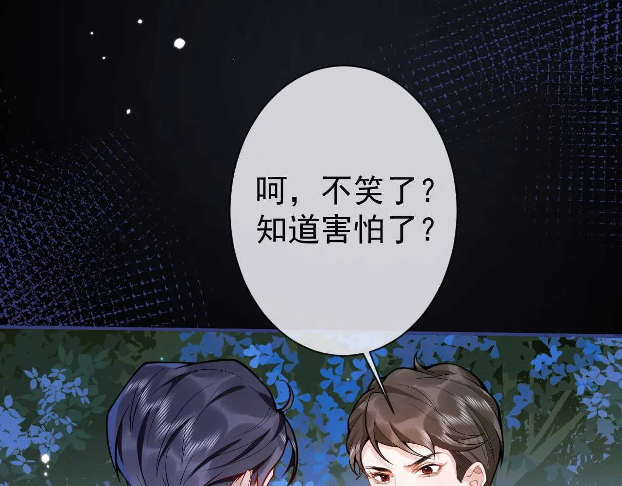第36话共陷险境 第57页