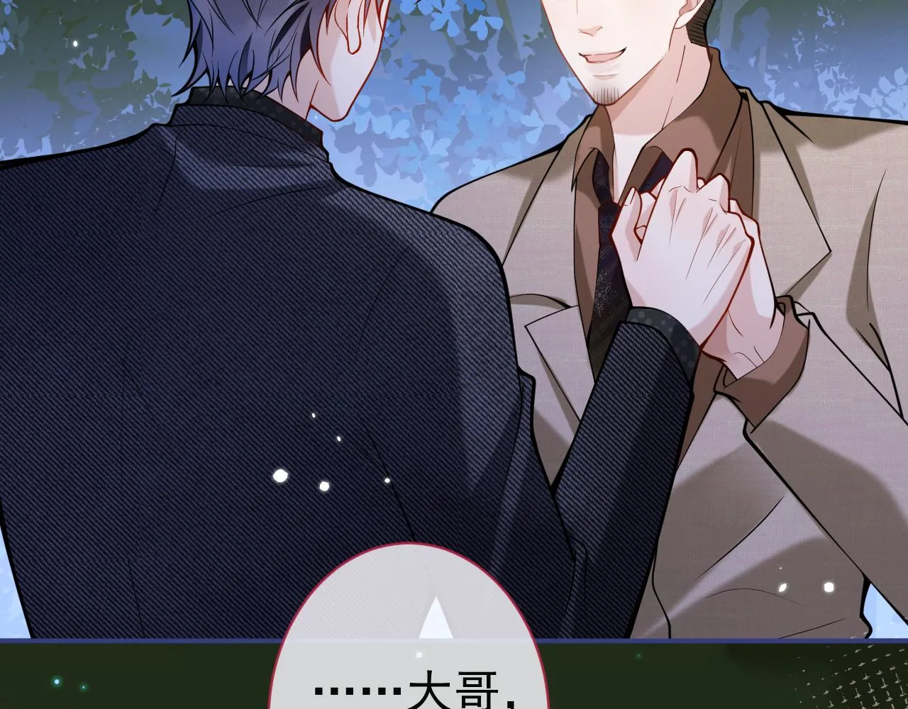 第36话共陷险境 第58页