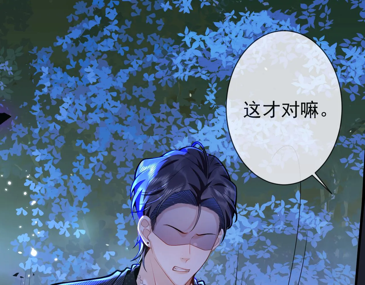 第36话共陷险境 第65页
