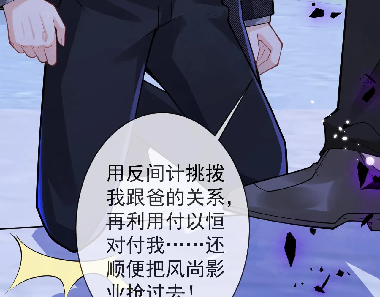 第36话共陷险境 第67页