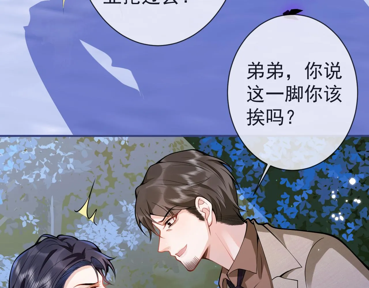 第36话共陷险境 第68页