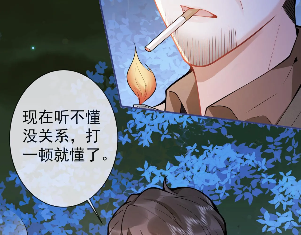 第36话共陷险境 第71页