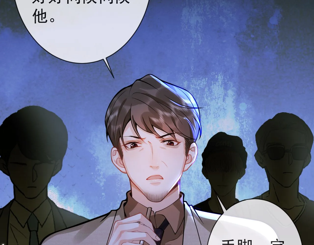 第36话共陷险境 第76页