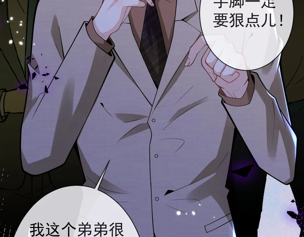 第36话共陷险境 第77页