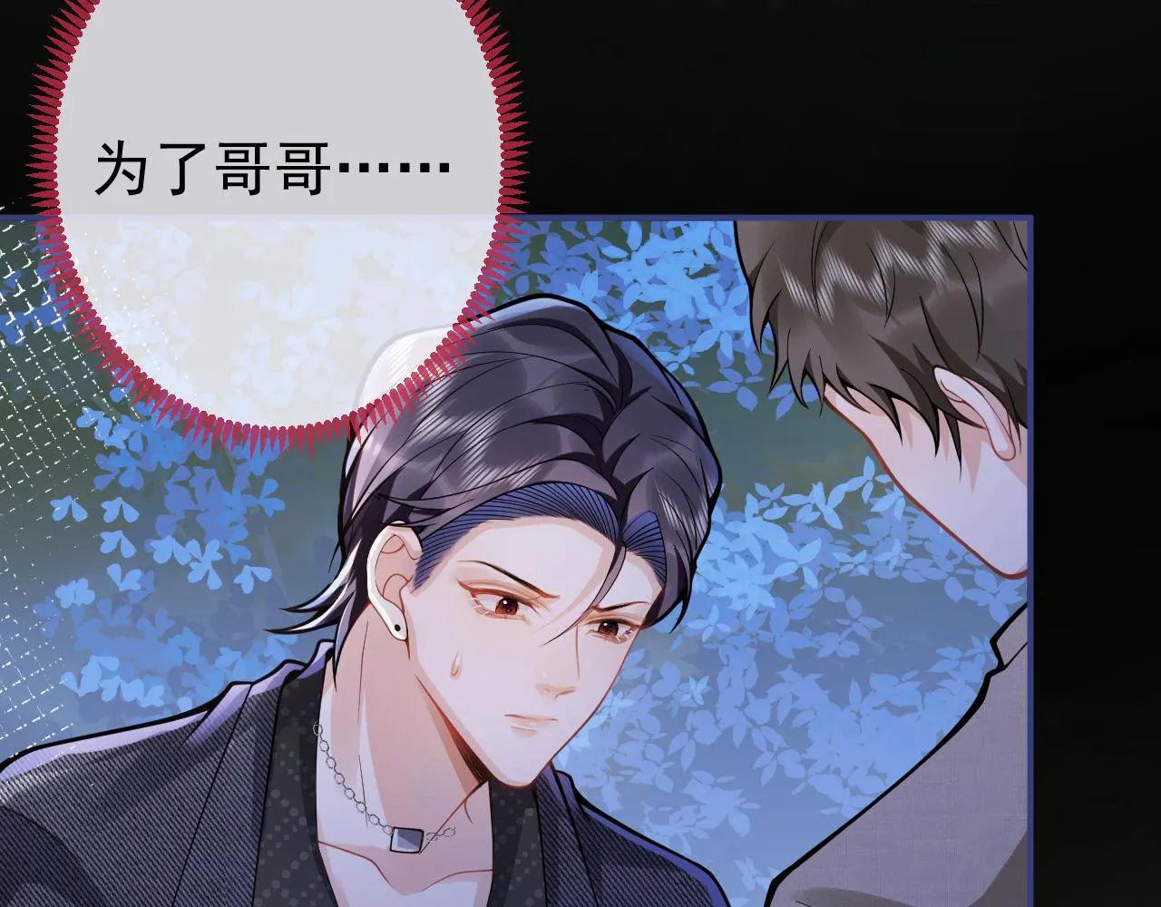 第36话共陷险境 第79页