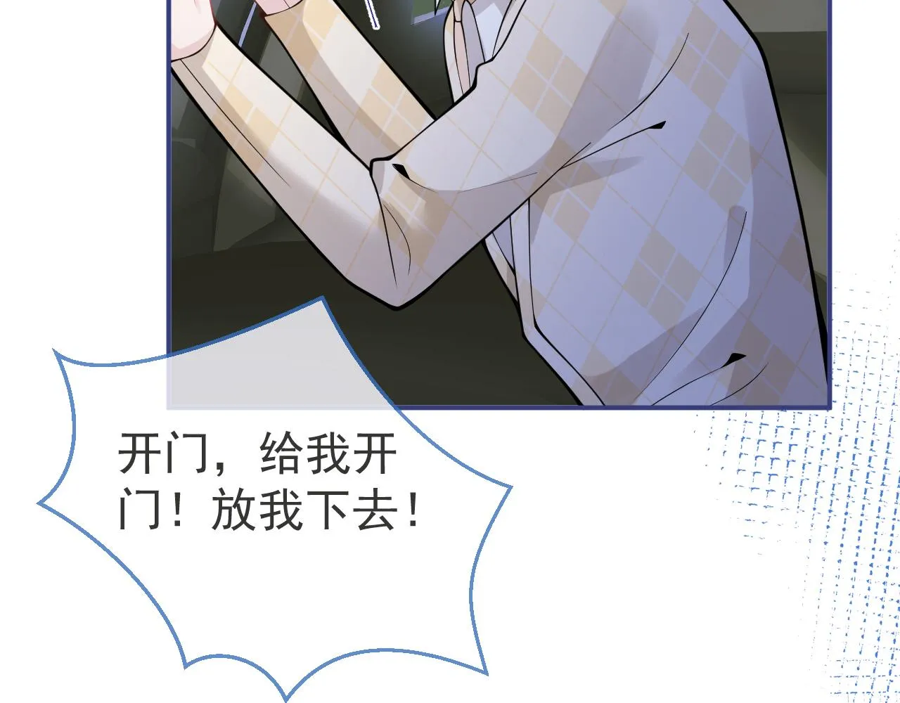 第36话共陷险境 第82页