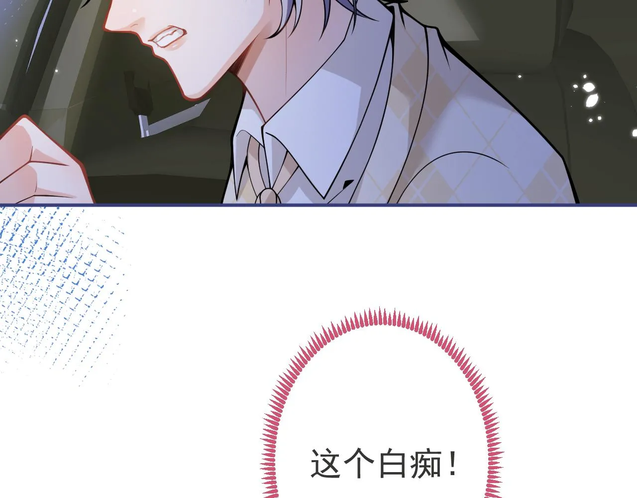 第36话共陷险境 第84页