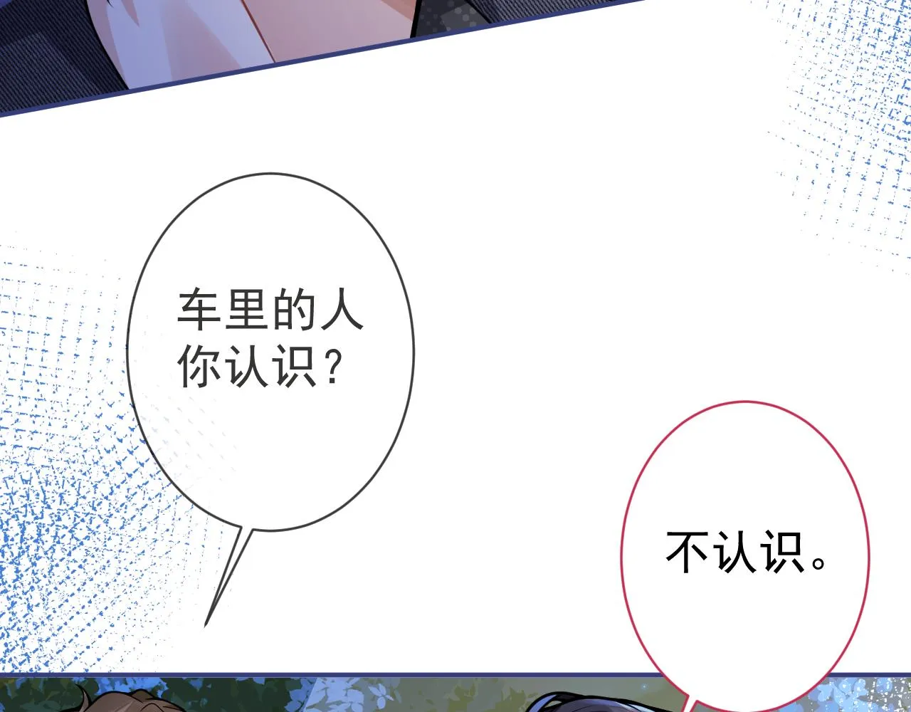第36话共陷险境 第86页