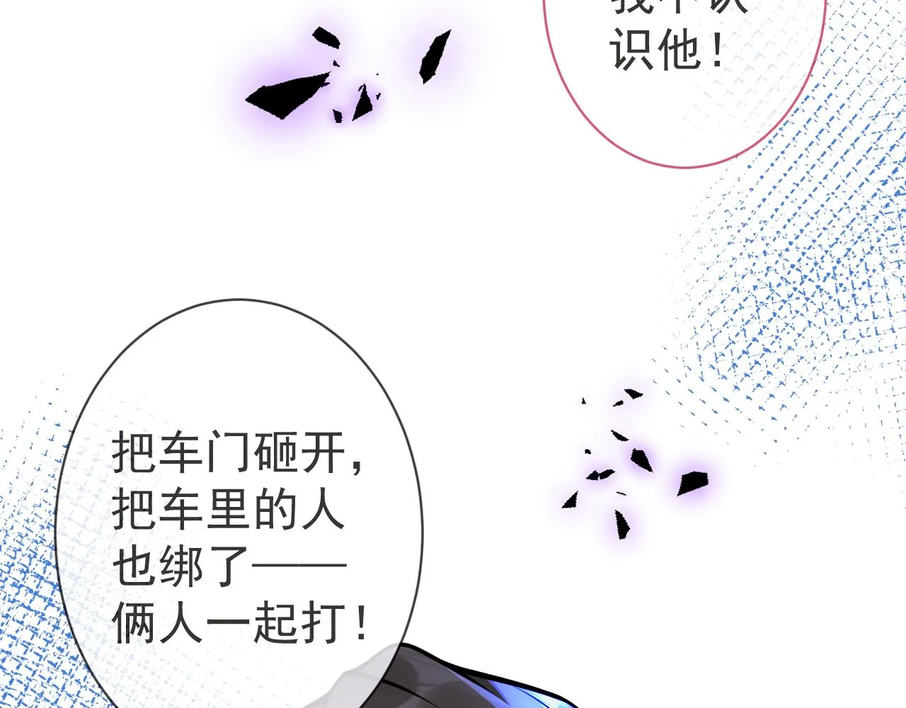 第36话共陷险境 第89页