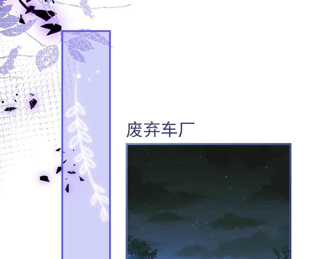 第36话共陷险境 第92页