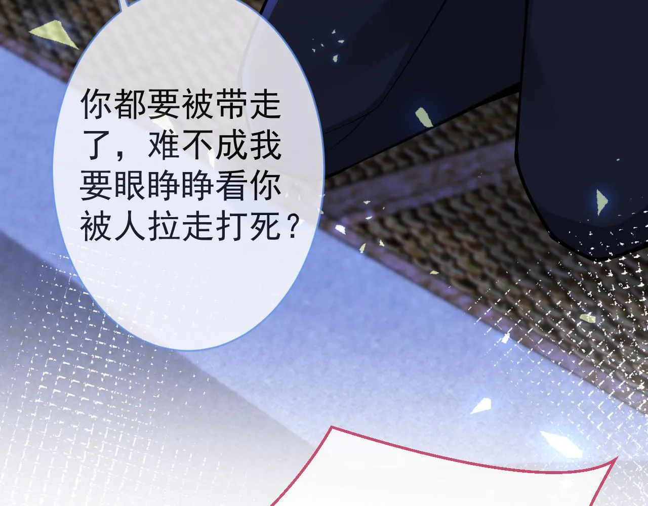 第36话共陷险境 第98页