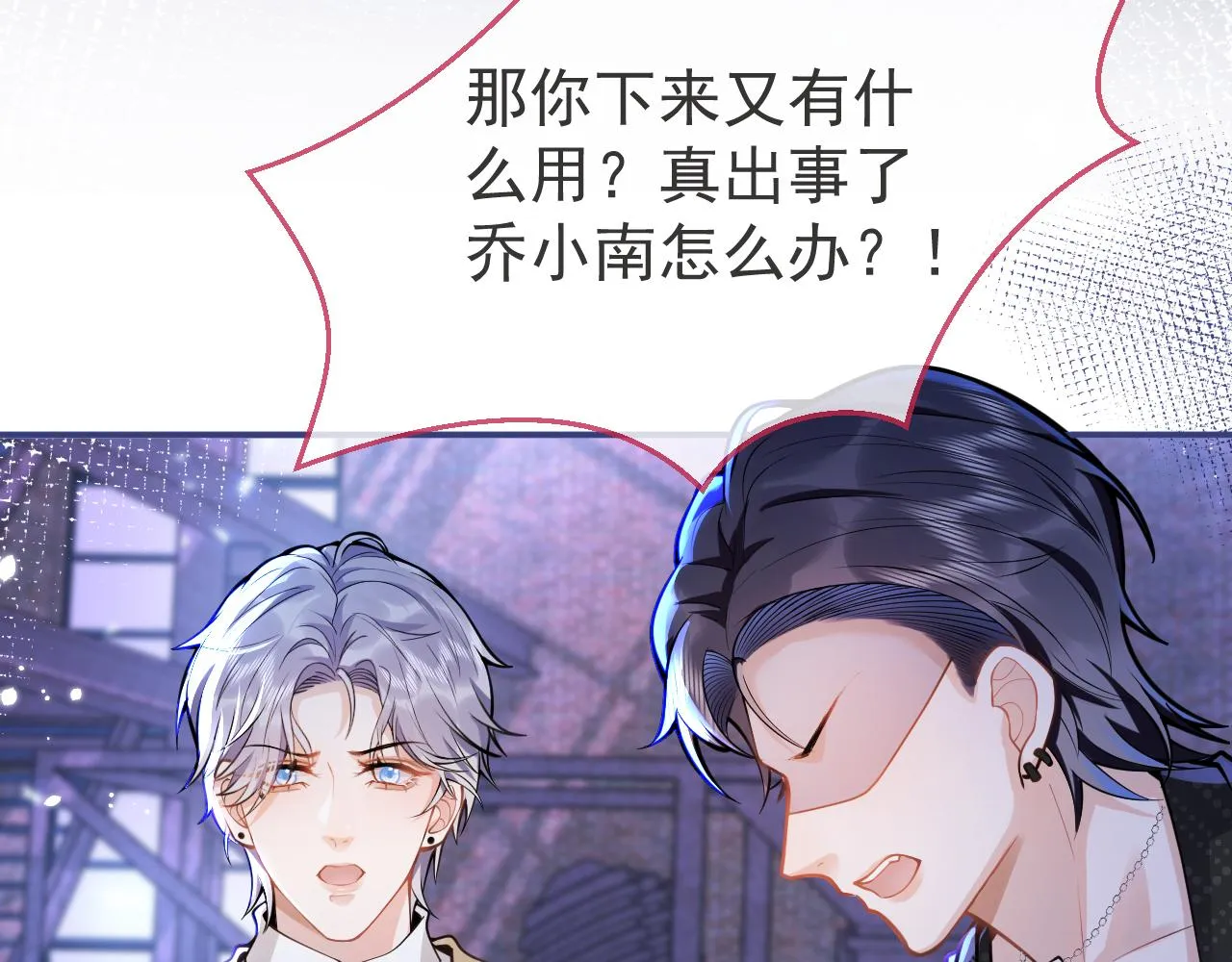 第36话共陷险境 第99页