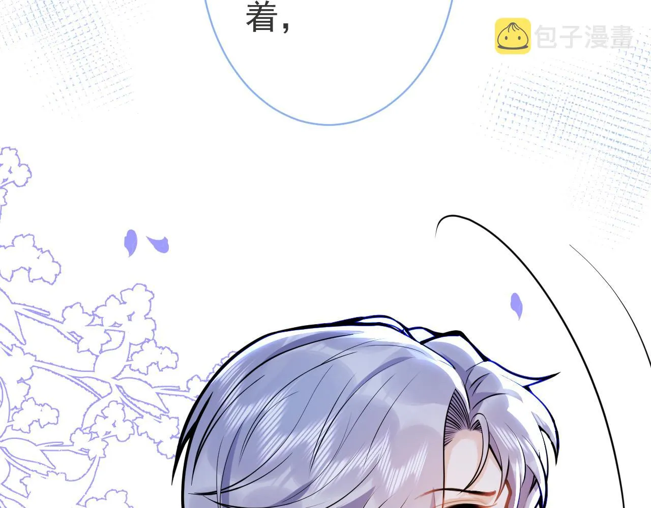 第36话共陷险境 第101页