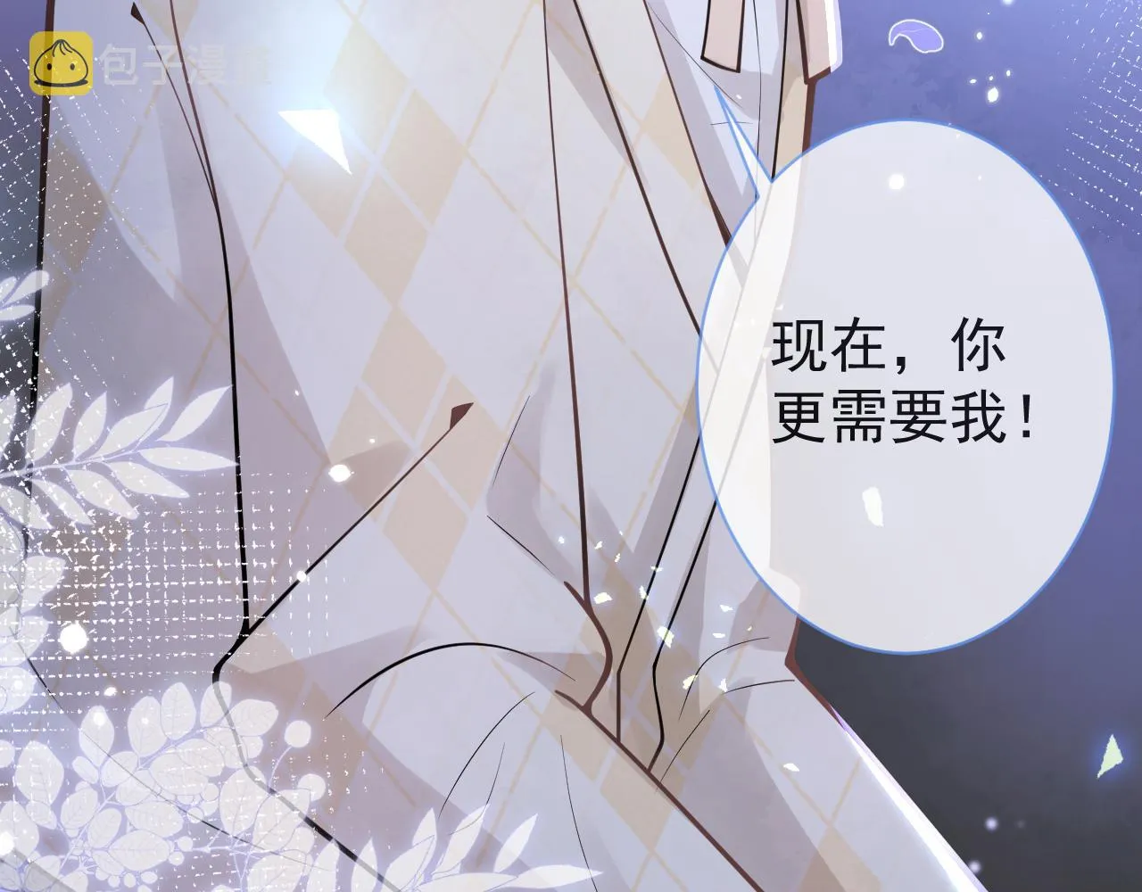 第36话共陷险境 第103页