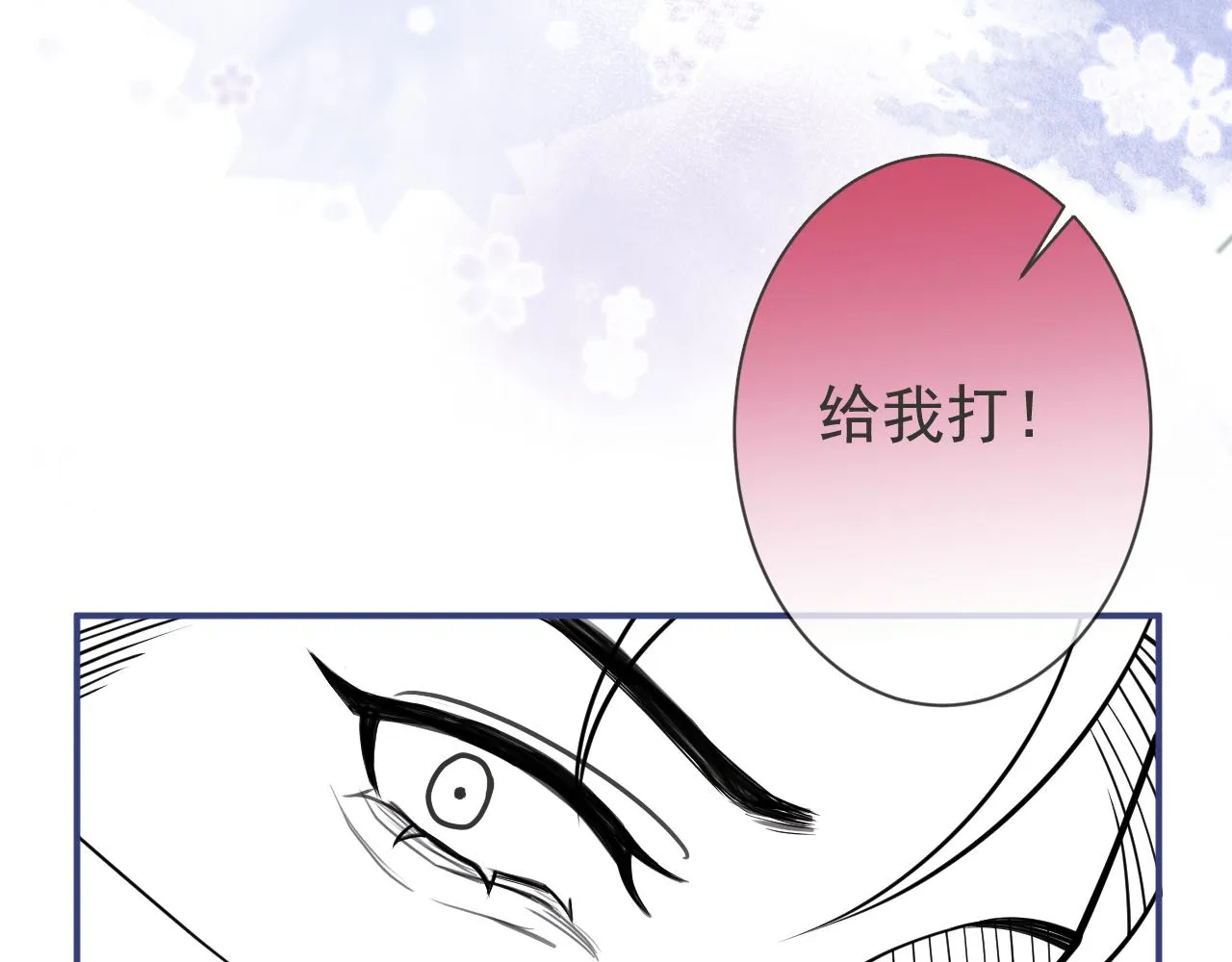 第36话共陷险境 第110页