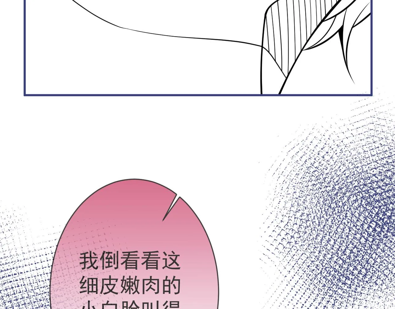 第36话共陷险境 第111页