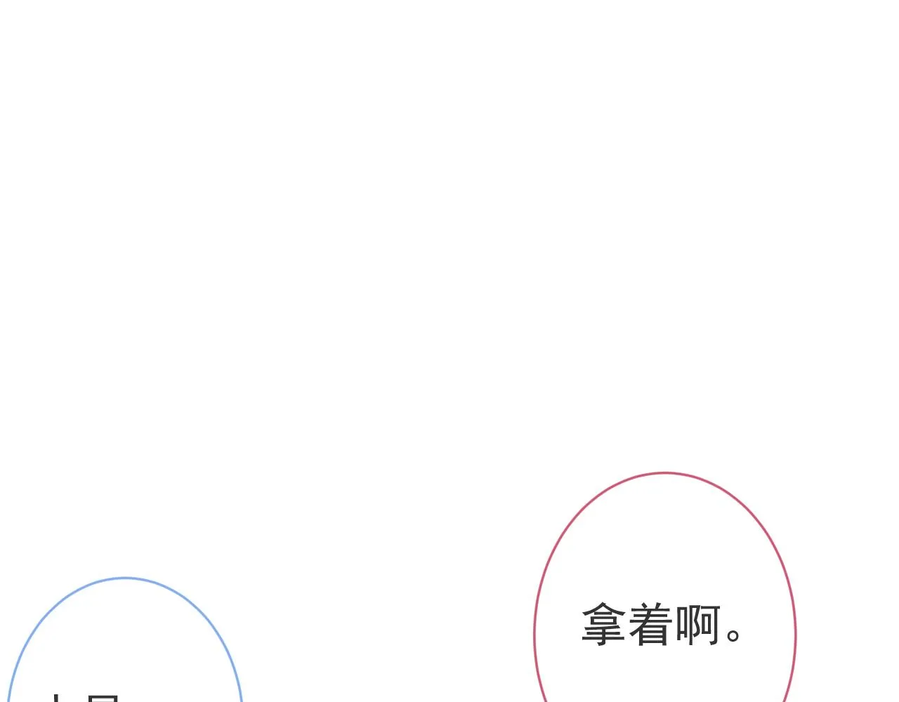 第34话占有欲 第5页