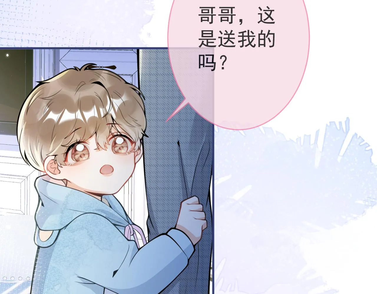 第34话占有欲 第8页