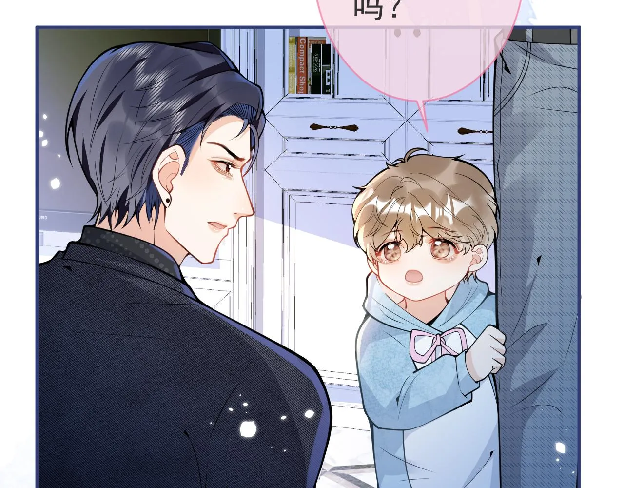 第34话占有欲 第11页