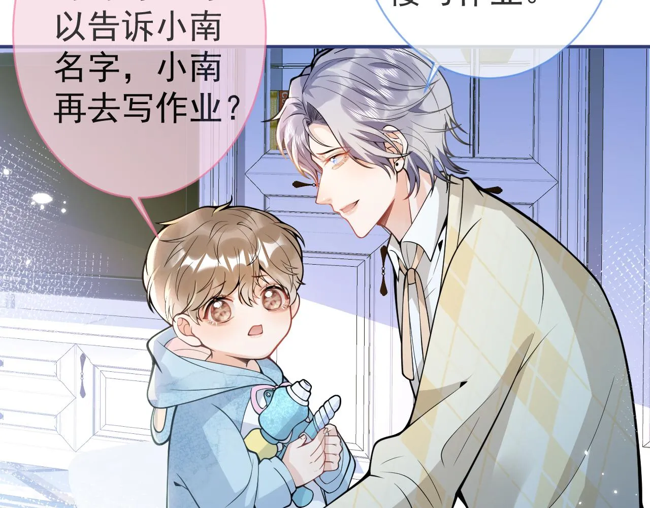 第34话占有欲 第15页
