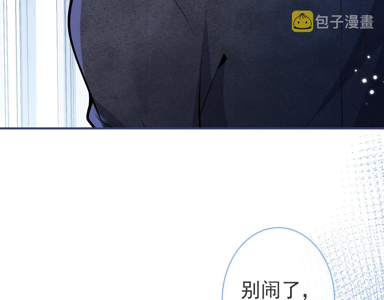 第34话占有欲 第18页