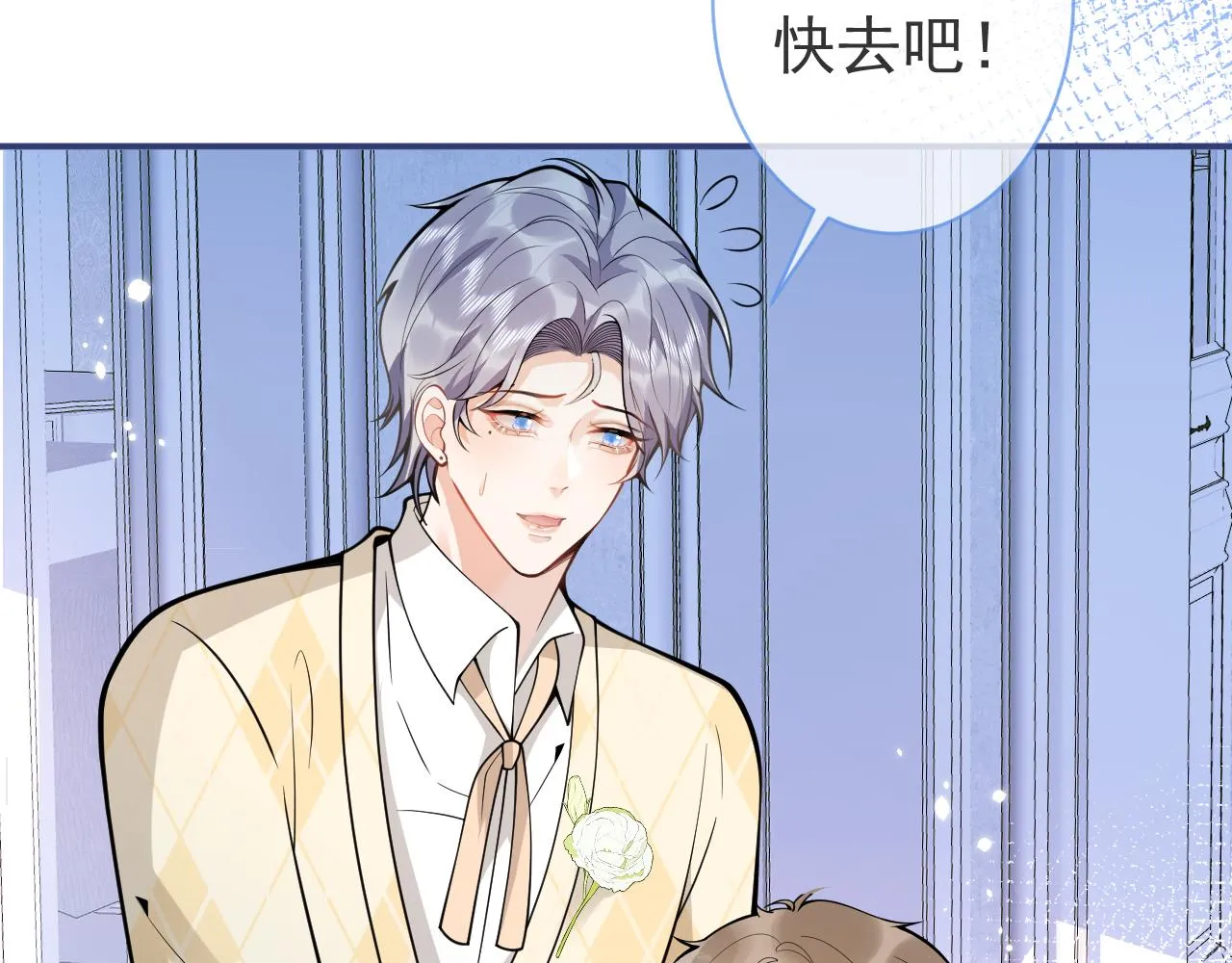 第34话占有欲 第19页