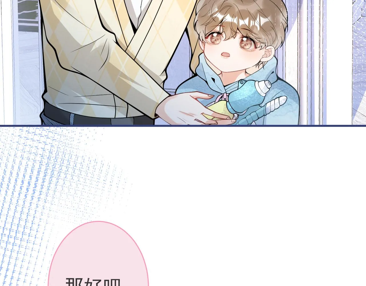 第34话占有欲 第20页