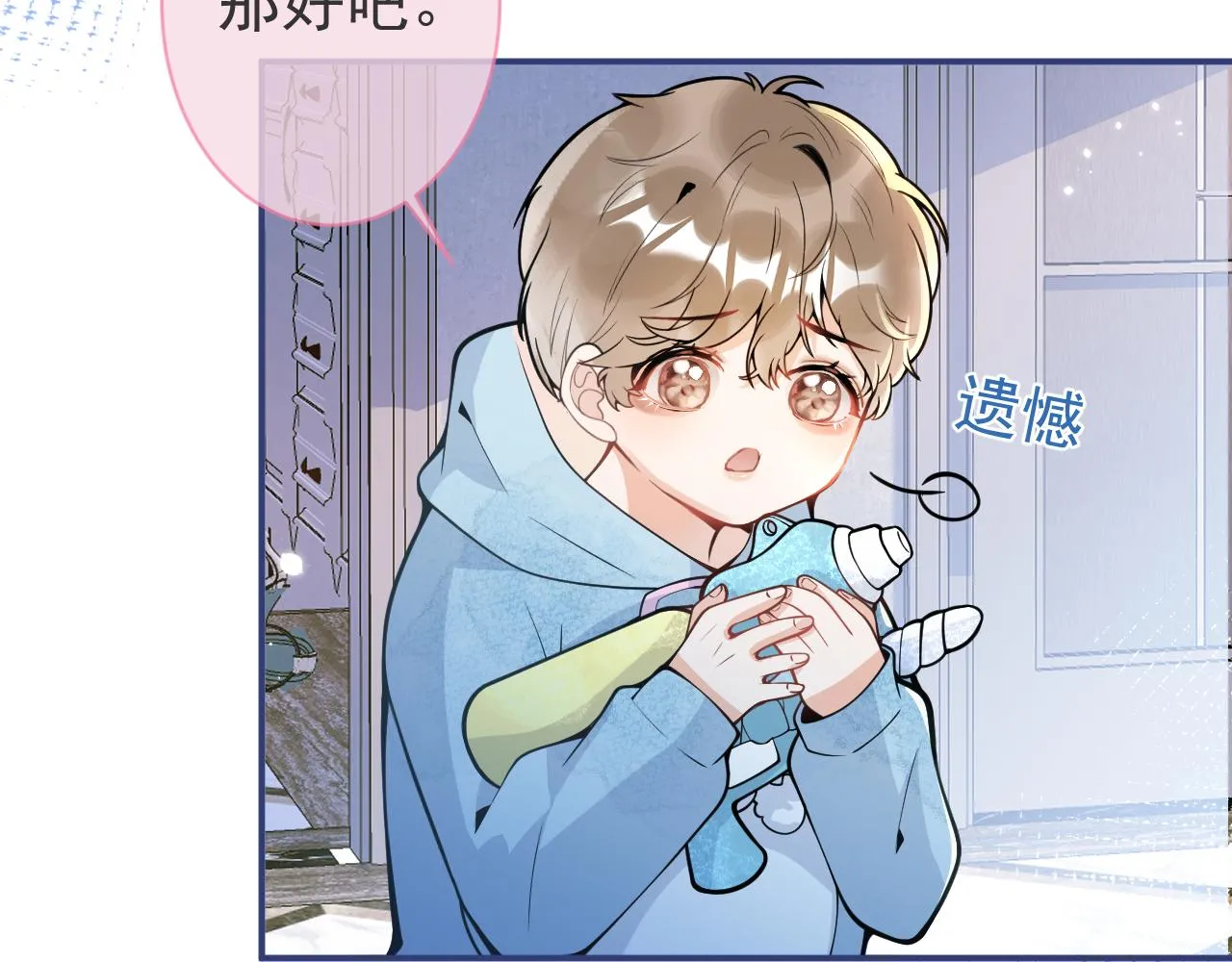第34话占有欲 第21页