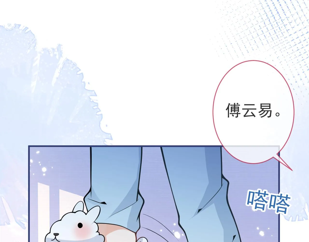 第34话占有欲 第22页