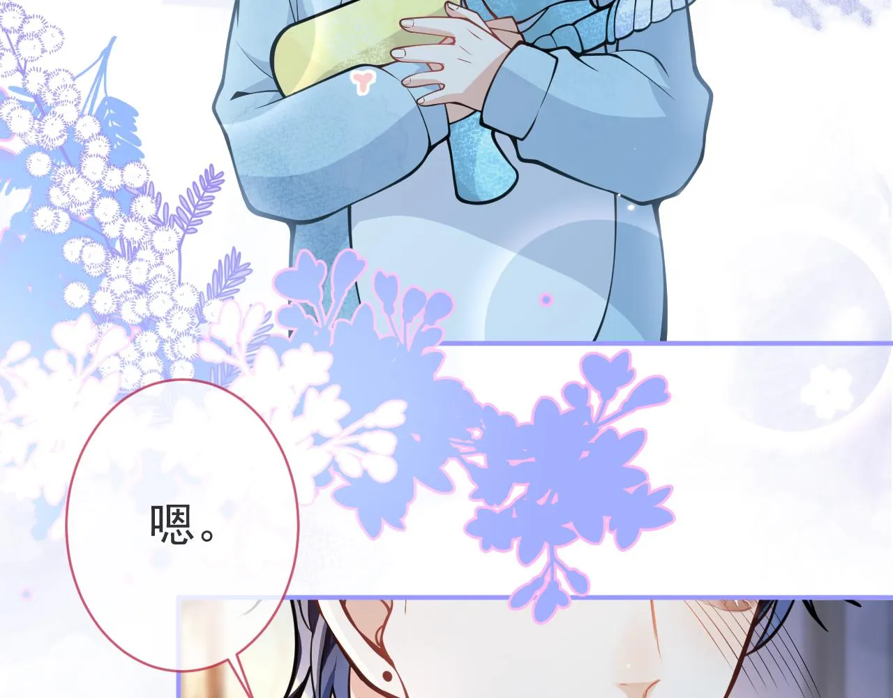 第34话占有欲 第28页