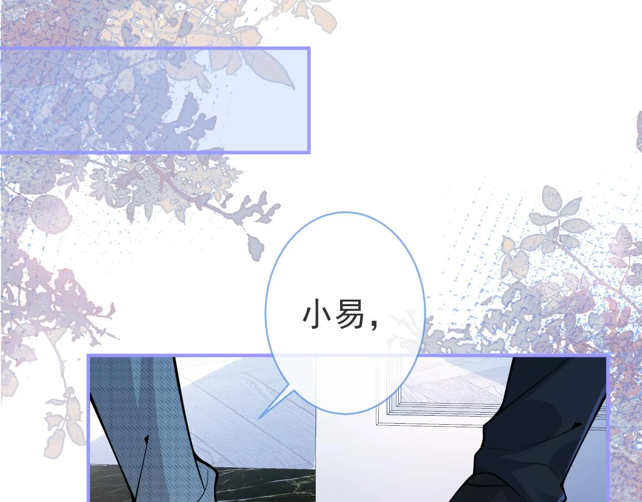 第34话占有欲 第31页