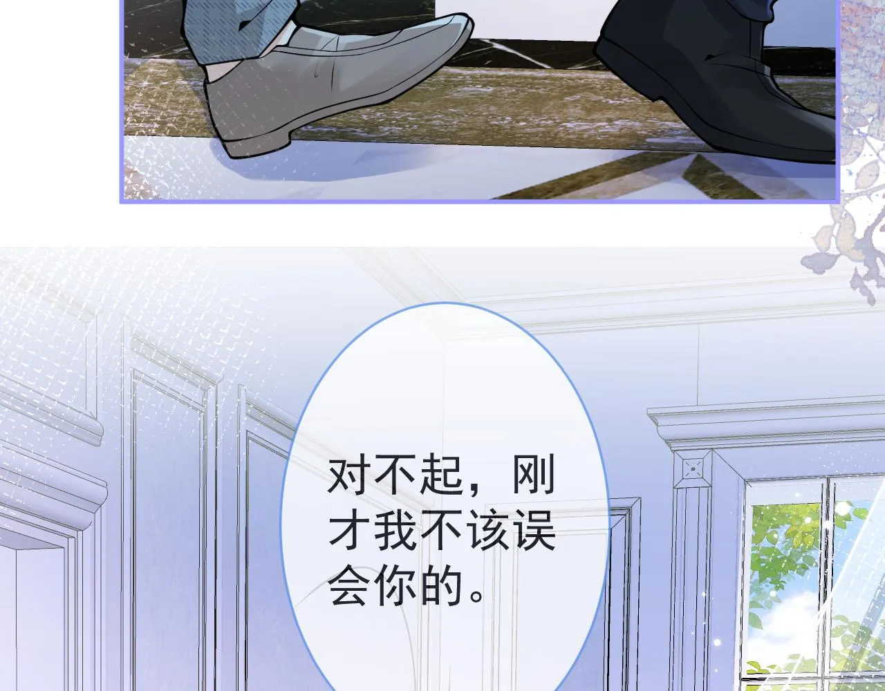 第34话占有欲 第32页